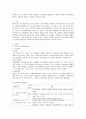 다양한 이론 중 하나의 이론을 선택하여 주요개념과 발달단계, 이론의 한계점과 사회복지실천과의 연관성에 대하여 서술하시오(에릭슨 이론) 2페이지