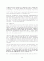 [나도 임원이 되고 싶다] 우수 독후감 요약 정리 8페이지