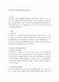 우리나라 보육사업의 필요성을 논하시오 2페이지
