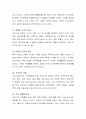 우리나라 보육사업의 필요성을 논하시오 3페이지