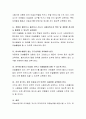 영유아가 미술활동을 할 때 사용할 수 있는 재료를 10가지 이상 제시하고 그 재료들을 미술활동에서 어떻게 활용할 수 있을지를 제시하시오,. 그리고 제시한 재료 중 1가지 이상의 것을 이용한 아동미술교육계획을  4페이지