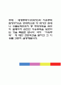 세계무역기구(WTO)와 자유무역협정(FTA)은 궁극적으로 각 국가간 관세나 수출입제한조치 등 무역장벽을 완전히 철폐하여 완전한 자유무역을 도모하는 것을 목표로 합니다. 각자 ‘자유무역’ 에 대한 찬반의견을 밝 1페이지
