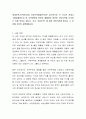 세계무역기구(WTO)와 자유무역협정(FTA)은 궁극적으로 각 국가간 관세나 수출입제한조치 등 무역장벽을 완전히 철폐하여 완전한 자유무역을 도모하는 것을 목표로 합니다. 각자 ‘자유무역’ 에 대한 찬반의견을 밝 2페이지