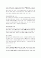 사회복지사와 클라이언트와의 관계에서 변화를 방해하는 관계에는 어떤 것이 있으며, 어떻게 다룰 것인지 제시해 보시오 3페이지