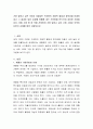 가장 일하고 싶은 100대 기업들은 구성원의 자발적 몰입과 창의성을 이끌어내고 그 결과로 높은 성과를 창출해 내는 선순환을 만드는데 성공한 기업들이다. 이들 기업 중 한 곳을 선정하여 가장 일하고 싶은 기업 그 2페이지