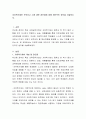 자유학기제란 무엇이고 그에 대한 장단점에 대해 개인적인 생각을 서술하시오 2페이지