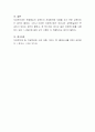 자유학기제란 무엇이고 그에 대한 장단점에 대해 개인적인 생각을 서술하시오 4페이지