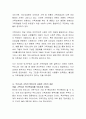 가족의 다양한 정의에 대해 알아보고 우리나라 가족의 형태의 특징과 변화양상에 대해 논하시오 3페이지