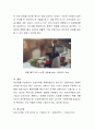 소비자에게 어떤 느낌을 불러일으키는 광고가 광고주에게 유용한 광고라 할 수 있는지 논의해주세요 4페이지