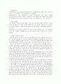 현직MR이 쓴 제약영업 합격 지원동기 작성법 및 자주 출제되는 면접기출, 제약영업 합격비법 2페이지