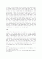 가족상담및치료)가족체계이론에 대해서 설명한 뒤, 가족상담 및 치료 맥락에서 갖는 공헌점과 한계점을 서술하시오. 6페이지