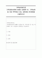 [인문과학] 가족상담및치료)가족체계이론에 대해서 설명한 뒤, 가족상담 및 치료 맥락에서 갖는 공헌점과 한계점을 서술하시오 1페이지