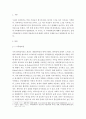 건강가정론)나의 가족을 돌아보자. 가족탄력성은 어떠한가 역경과 어려움이 있을 때 어떻게 대처하였는가 자신의 경험 중 구체적인 예를 한 가지 들고 어떠한 자원을 사용하여 문제를 극복하였는지 서술하시오. 2페이지