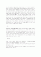 건강가정론)나의 가족을 돌아보자. 가족탄력성은 어떠한가 역경과 어려움이 있을 때 어떻게 대처하였는가 자신의 경험 중 구체적인 예를 한 가지 들고 어떠한 자원을 사용하여 문제를 극복하였는지 서술하시오. 5페이지