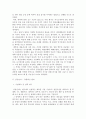 경영학개론)신문의 구인광고나 인터넷을 보고 여러분이 졸업하고 난 후 (직장인인 경우 , 이직을한다면) 가지고싶은 일자리 최소 2개를 찾아보고 , 각 광고에서 구체화되어있는 자격들의 목록을 작성하라. 3페이지