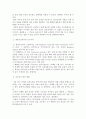 경영학개론)신문의 구인광고나 인터넷을 보고 여러분이 졸업하고 난 후 (직장인인 경우 , 이직을한다면) 가지고싶은 일자리 최소 2개를 찾아보고 , 각 광고에서 구체화되어있는 자격들의 목록을 작성하라. 4페이지