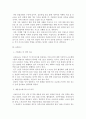 경영학개론)신문의 구인광고나 인터넷을 보고 여러분이 졸업하고 난 후 (직장인인 경우 , 이직을한다면) 가지고싶은 일자리 최소 2개를 찾아보고 , 각 광고에서 구체화되어있는 자격들의 목록을 작성하라. 5페이지