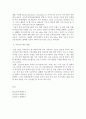 경영학개론)신문의 구인광고나 인터넷을 보고 여러분이 졸업하고 난 후 (직장인인 경우 , 이직을한다면) 가지고싶은 일자리 최소 2개를 찾아보고 , 각 광고에서 구체화되어있는 자격들의 목록을 작성하라. 6페이지