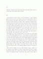 사회복지법제)자본주의의 역사적 전개과정과 사회복지법의 출현의 배경이 된 시민법의 탄생에 대한 계기가 무엇인지에 대하여 서술하시오. 2페이지