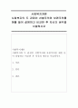 [사회복지] 사회복지개론)사회복지의 두 관점인 선별주의와 보편주의를 예를 들어 설명하고 비교한 후 자신의 생각을 서술하시오 1페이지