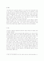 [사회복지] 사회복지개론)사회복지의 두 관점인 선별주의와 보편주의를 예를 들어 설명하고 비교한 후 자신의 생각을 서술하시오 4페이지