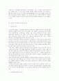 청소년심리)자아정체감이란 무엇이며, 왜 청소년기에 자아정체감의 형성이 중요한지 설명하고, 자신이 청소년기에 겪었던 자아정체감과 관련된 갈등이나 경험을 예로 들어 어떻게 자신이 그 갈등에 대처했었는지 그 3페이지
