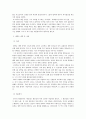 청소년심리)자아정체감이란 무엇이며, 왜 청소년기에 자아정체감의 형성이 중요한지 설명하고, 자신이 청소년기에 겪었던 자아정체감과 관련된 갈등이나 경험을 예로 들어 어떻게 자신이 그 갈등에 대처했었는지 그 6페이지