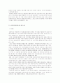 청소년심리)자아정체감이란 무엇이며, 왜 청소년기에 자아정체감의 형성이 중요한지 설명하고, 자신이 청소년기에 겪었던 자아정체감과 관련된 갈등이나 경험을 예로 들어 어떻게 자신이 그 갈등에 대처했었는지 그 7페이지