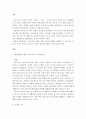 인간행동과사회환경)행동발달에 대한 프로이트(S. Freud)이론의 특징과 의의를 설명하시오. 2페이지
