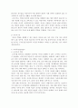 인간행동과사회환경)행동발달에 대한 프로이트(S. Freud)이론의 특징과 의의를 설명하시오. 4페이지
