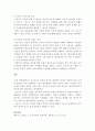 인간행동과사회환경)행동발달에 대한 프로이트(S. Freud)이론의 특징과 의의를 설명하시오. 6페이지