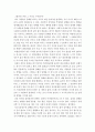 인간과사회)생활 속에서 쉽게 접할 수 있는 소재를 하나 골라서 사회학적 상상력과 분석적 시각을 통해서 보면 어떤 새로운 것들이 보이는지 서술하고, 과제를 작성하는 과정에서 “사회란 무엇인가”에 대해 어떤  4페이지