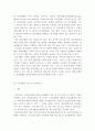 의료사회사업론)우리나라 정신질환자 치료 및 요양서비스의 개요, 자원 현황, 프로그램 및 개선방안에 대한 의견을 기술하시오 3페이지