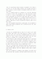 의료사회사업론)우리나라 정신질환자 치료 및 요양서비스의 개요, 자원 현황, 프로그램 및 개선방안에 대한 의견을 기술하시오 6페이지
