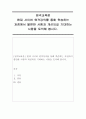 원격교육론)현재 사이버 원격강의를 통해 학습하는 과정에서 불편한 사항과 개선되길 기대하는 사항을 토의해 봅시다. 1페이지