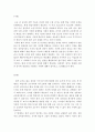 원격교육론)현재 사이버 원격강의를 통해 학습하는 과정에서 불편한 사항과 개선되길 기대하는 사항을 토의해 봅시다. 2페이지