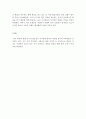 원격교육론)현재 사이버 원격강의를 통해 학습하는 과정에서 불편한 사항과 개선되길 기대하는 사항을 토의해 봅시다. 3페이지