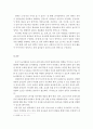 영유아교수방법론)유아교육기관에서의 환경구성은 영유아들의 발달을 촉진할 수 있고 놀이에 보다 몰입하게 할 수 있어 매우 중요합니다. 환경 구성 중 놀이 영역 배치 시 고려해야할 부분을 기술하세요. 5페이지