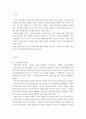 아동복지론)아동권리의 개념을 반영한 교사의 역할에 대해 작성하시오. 2페이지
