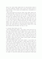 아동복지론)아동권리의 개념을 반영한 교사의 역할에 대해 작성하시오. 3페이지