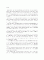 아동문학교육)아동문학을 통한 과학교육의 필요성을 밝히고, 과학교육과 관련된 그림책 1권을 선정하여 분석하시오. 3페이지
