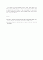 아동문학교육)아동문학을 통한 과학교육의 필요성을 밝히고, 과학교육과 관련된 그림책 1권을 선정하여 분석하시오. 6페이지