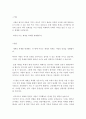 생물학)체세포 복제에 대한 찬.반 입장 논술 2페이지