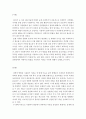 사회복지조사론)사회복지 실천현장에서 과학적인 방법을 사용하기 어려운 점에 대해서 자유롭게 토론하시오. 2페이지