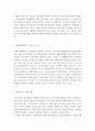 지역사회복지론)사회복지 기관에서는 자원 확보를 위해 다양한 후원모금활동을 하고 있습니다. 인터넷 등 다양한 매체를 통해 알게 된 좋은 사례(2가지 이상)를 소개하고, 이와 함께 후원모금이 활성화 될 수 있는  2페이지