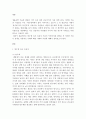 재배식물육종학)반수체 유도유전자에 대해 기술하고, 옥수수 등을 사례로 육종에서의 응용현황과 이점에 대해 설명하시오. 2페이지
