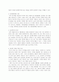 재배식물육종학)반수체 유도유전자에 대해 기술하고, 옥수수 등을 사례로 육종에서의 응용현황과 이점에 대해 설명하시오. 4페이지