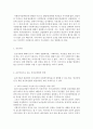 사회복지정책론)사회복지정책발달이론(예. 음모이론, 확산이론 등) 중 하나를 선택하여 기술하고, 선택한 이론으로 설명할 수 있는 우리나라 사회복지정책제도에 적용하고 해당 정책제도의 도입과정을 상세히 기술하 2페이지