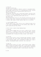 우리나라 사회복지실천의 발달과정과 특징을 요약하고 우리나라 사회복지 문제점 한 가지를 선택하여 변화방법을 제시하시오 4페이지