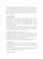 로스만의 지역사회복지실천모델(모형)에 대해서 논하시오 3페이지